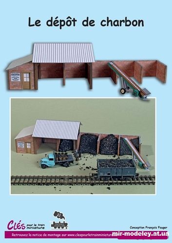 №14363 - Угольный склад / Le depot de charbon (Cles pour le train miniature 21) из бумаги