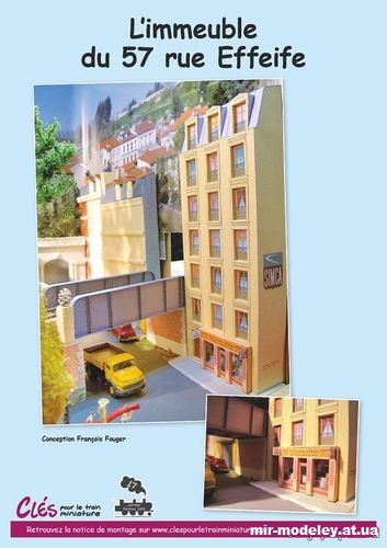 №14359 - Дом №57 на улице Эффейф, Париж / L'immeuble «57 rue Effeife» (Cles pour le train miniature 17) из бумаги