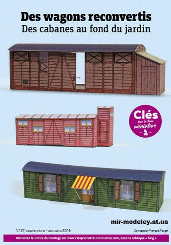 №14369 - Три вагончика-бытовки / Des wagons transformes en cabanes (Cles pour le train miniature 27) из бумаги