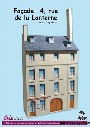 №14353 - Фасад дома №4 по Рю де ла Лантерн, Париж (Cles pour le train miniature 11) из бумаги