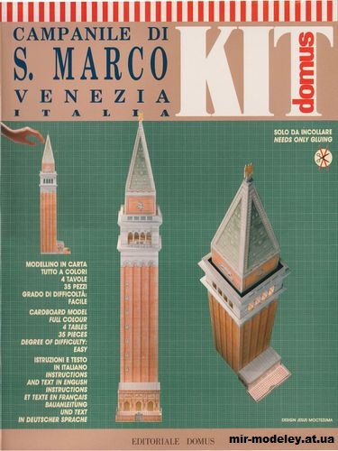 №14379 - Campanile di San Marco Venezia (Domus KIT) из бумаги