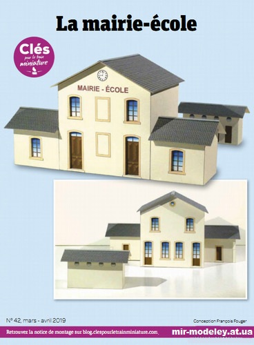 №14376 - Ратуша / La Mairie-Ecole (Cles pour le train miniature 42 ) из бумаги