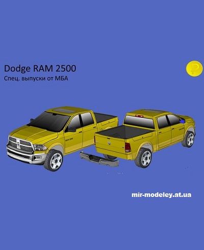 №14301 - Dodge RAM 2500 (2013) (МБА) из бумаги