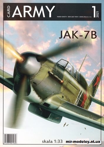№14382 - Яковлев ЯК-7Б (CARDARMY 1/2021) из бумаги