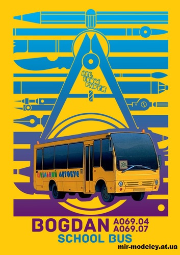 №14472 - Школьный автобус Богдан А069 (Векторный градиентный перекрас модели от AVR) из бумаги