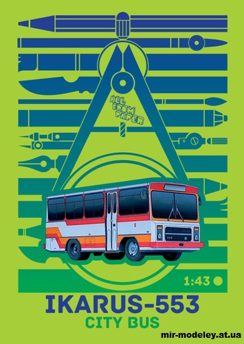 №14482 - Ikarus 553 (Векторный градиентный перекрас модели от AVR) из бумаги