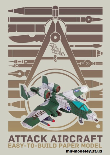 №14467 - Fairchild Republic A-10 Thunderbolt II (All From Paper - Easy-to-build playing Set) из бумаги