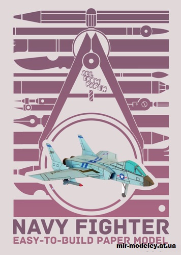 №14469 - Vought F7U Cutlass (All From Paper - Easy-to-build playing Set) из бумаги