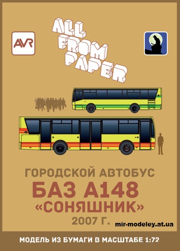 №14478 - БАЗ А148 «Соняшник» / BAZ A148 Sunflower (Векторный градиентный перекрас модели от AVR) из бумаги