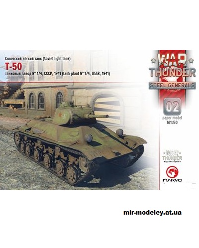 №14445 - T-50 (War Thunder) из бумаги