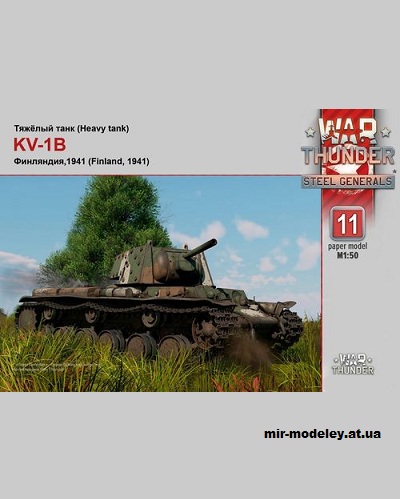 №14455 - КВ-1Б (War Thunder 011) из бумаги