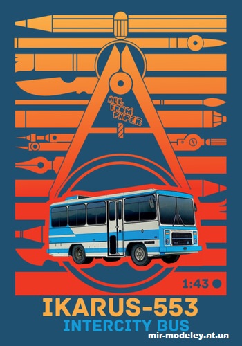 №14483 - Ikarus 553 (Векторный градиентный перекрас модели от AVR) из бумаги
