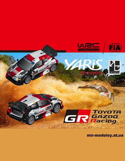 №14572 - Toyota GR Yaris Rallye Hybrid WRC 2022 (SeyforeG Papercraft) из бумаги