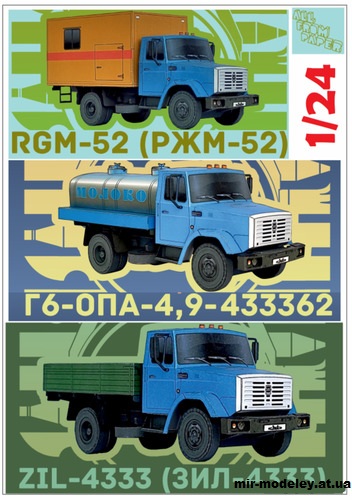 №14515 - ЗиЛ-4333 - борт, фургон, цистерна (AVR - Анатолий Новарчук - Сергей Пастовенский) из бумаги