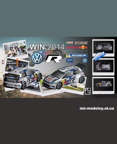 №14574 - Volkswagen Polo R WRC 2014 (SeyforeG Papercraft) из бумаги