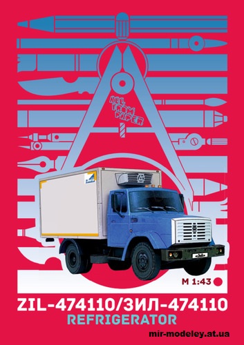 №14520 - Авторефрижератор ЗиЛ-474110