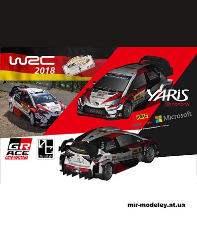 №14573 - Toyota Yaris Rallye WRC 2018 (SeyforeG Papercraft) из бумаги