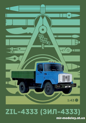 №14512 - ЗиЛ-4333 (AVR - Анатолий Новарчук) из бумаги