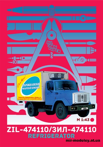 №14519 - Авторефрижератор ЗиЛ-474110