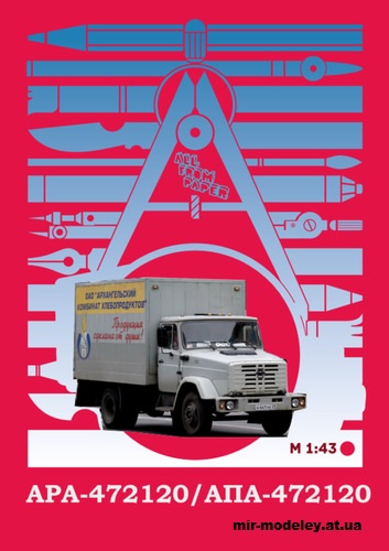 №14521 - Хлебный фургон АПА-472120