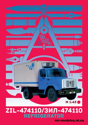 №14518 - ЗиЛ-474110 рефрижератор (AVR - Анатолий Новарчук - Сергей Пастовенский) из бумаги