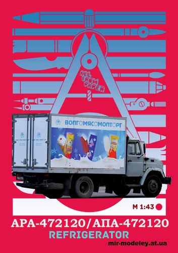 №14517 - Изотермический фургон АПА-472120