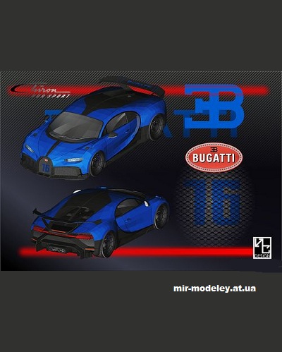 №14549 - Bugatti Chiron (SeyforeG Papercraft) из бумаги