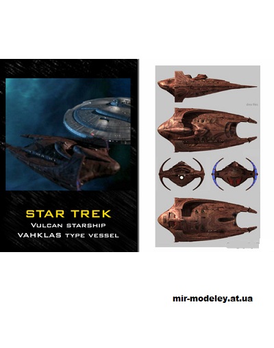 №14685 - Vulcan Starship Vahklas type vessel - Star Trek (Dmitriy Dobranovskiy) из бумаги