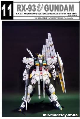 №14628 - RX-93 v Gundam (Rarra) из бумаги