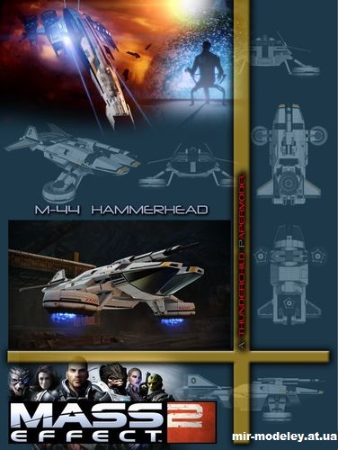 №14634 - М-44 «Молот» / M-44 Hammerhead (Mass Effect 2 - ThunderChildFTC) из бумаги