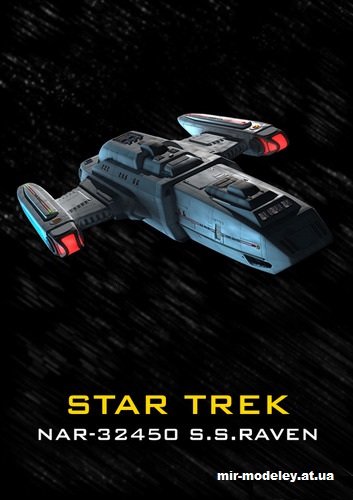 №14686 - S.S. Raven - Star Trek (Dmitriy Dobranovskiy) из бумаги
