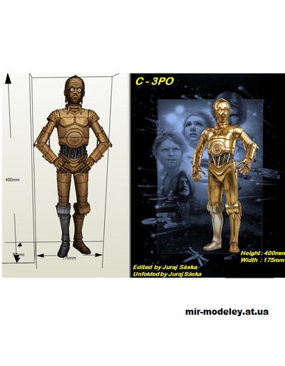 №14739 - С-3PO - Star Wars из бумаги