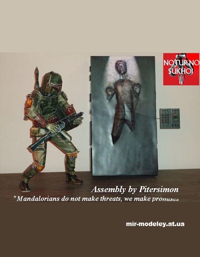 №14741 - Star Wars - Boba Fett and Han Solo in carbonite из бумаги