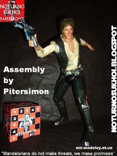№14710 - Хан Соло / Han Solo (Star Wars) из бумаги