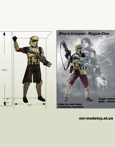 №14744 - Shore trooper (Star Wars - Rogue One) из бумаги