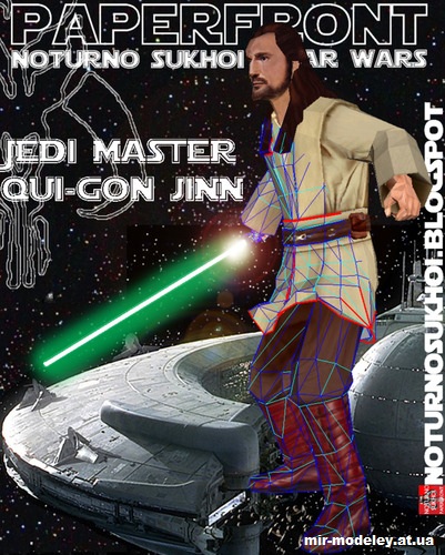 №14708 - Квай-Гон Джинн / Qui-Gon Jinn (Star Wars) из бумаги