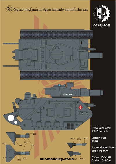 №14848 - Leman Russ Conqueror Vraks (Eli Patoroch / Warhammer 40k) из бумаги