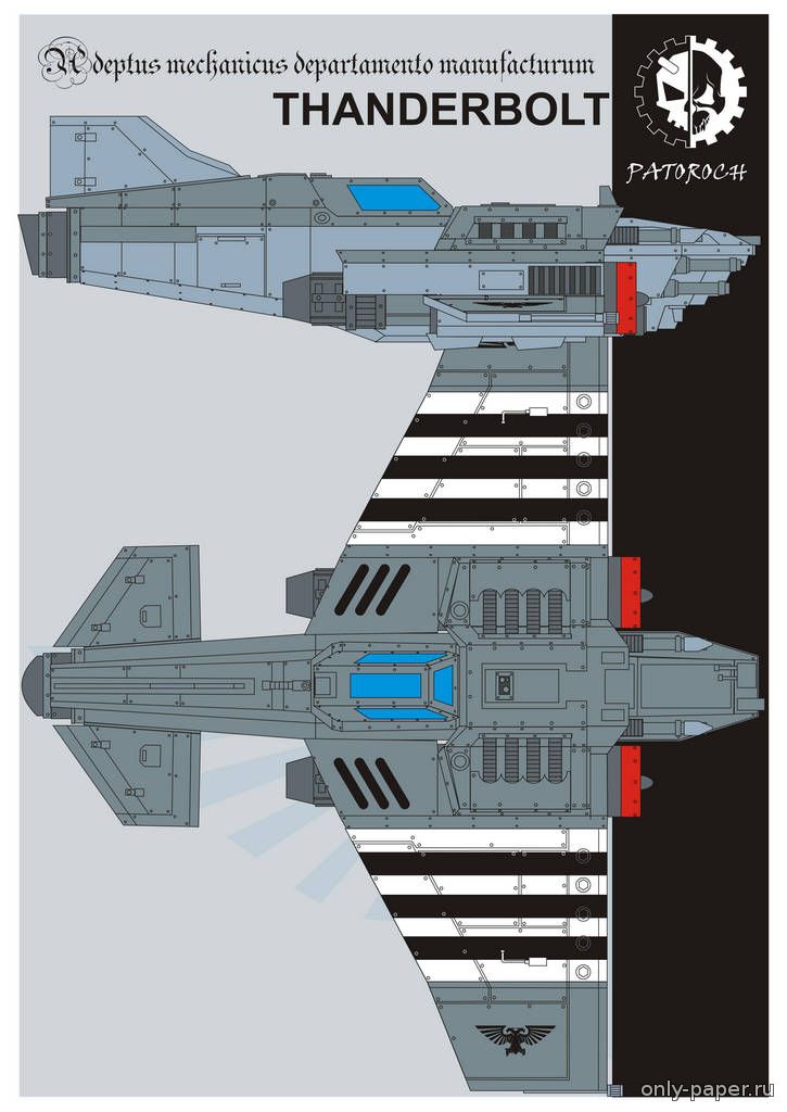 №14841 - Thunderbolt (Warhammer 40K) из бумаги