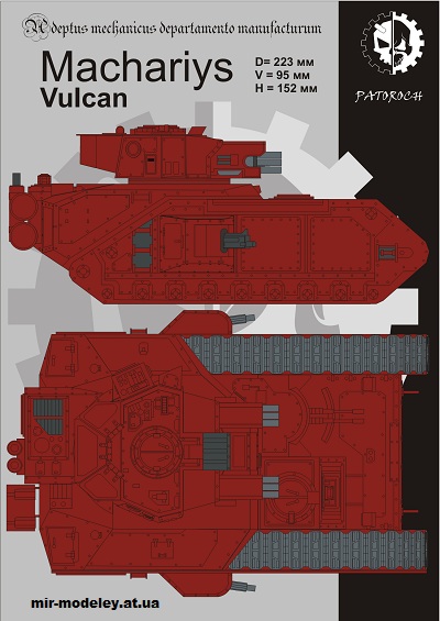№14893 - Macharius III Vulcan (Eli Patoroch / Warhammer 40k) из бумаги