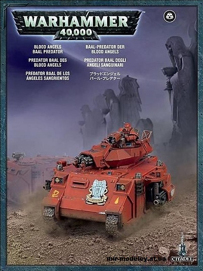 №14858 - Танк Baal Predator (Eli Patoroch / Warhammer 40K) из бумаги