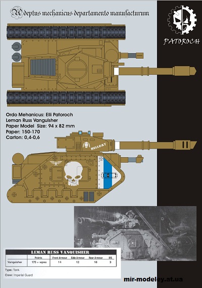 №14845 - Leman Russ vanquisher (Eli Patoroch / Warhammer 40k 08) из бумаги
