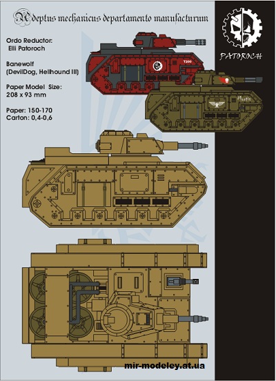 №14859 - Танк Banewolf (Eli Patoroch / Warhammer 40K) из бумаги