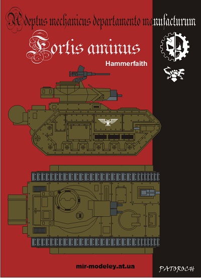 №14871 - Fortis aminus Hammerfaith (Eli Patoroch / Warhammer 40k) из бумаги