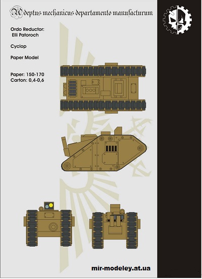 №14834 - Cyclop (Warhammer 40K) (Elli Patoroch) из бумаги