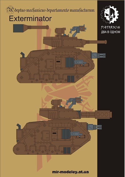 №14852 - Leman Russ Exterminator, Novacannon (Eli Patoroch / Warhammer 40k) из бумаги