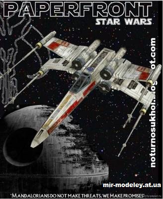 №14800 - X-Wing T-65 Starfighter (Star Wars) из бумаги