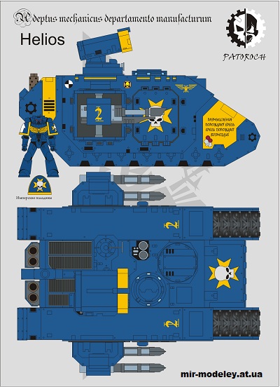 №14874 - БМП Helios 88 (Eli Patoroch / Warhammer 40k) из бумаги
