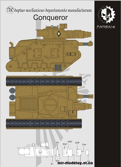 №14847 - Leman Russ Conqueror (Eli Patoroch / Warhammer 40k) из бумаги