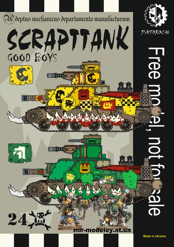 №14814 - Ork Scrapttanks - Warhammer 40k (Eli Patoroch) из бумаги