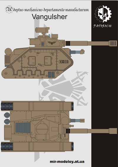 №14855 - Leman Russ Vanquisher2 (Eli Patoroch / Warhammer 40k) из бумаги
